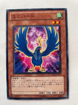 遊戯王【風・ユニバード】