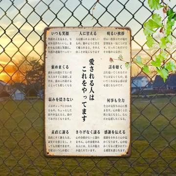 超お買い得890円★ヴィンテージ日本製メタルティンスイン (20cm x 30cm) - レトロポスター(20cm x 30cm)