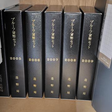 2005〜2009年 平成17〜21年 プルーフ貨幣セット 5セット プルーフセット 貨幣セット 2006 2007 2008