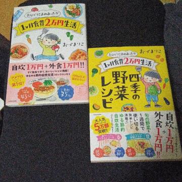 �ЂƂ肳�܂̂�������1�����H��2���~�����^�V �l�G�̖�؃��V�s      ���Â܂肱