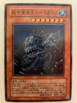 遊戯王【水・超古深海王シーラカンス】