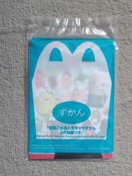 ずかん 全国ご当地人気キャラずかん AR動画つき☆マクドナルドハッピーセット