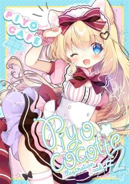 l Piyococotte2 ҂悩 [J R~eBA150