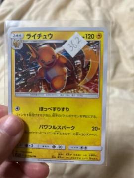 ���C�`���E