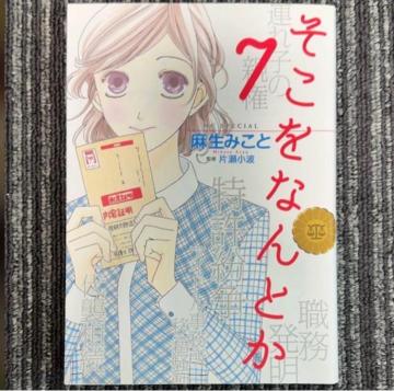 �������Ȃ�Ƃ�7 ���݂���