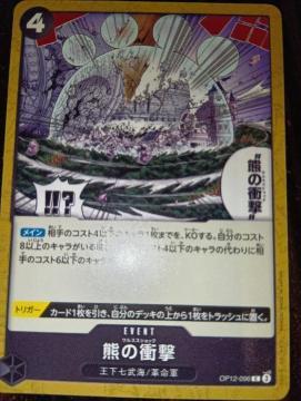 �����s�[�X�J�[�h���F�̏Ռ����t����J