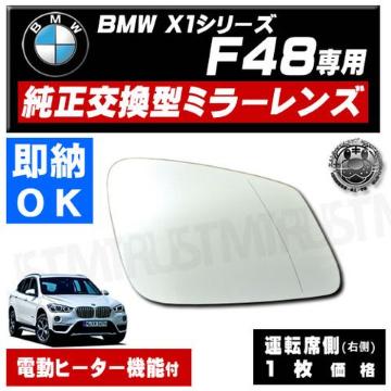 ޱװ ݽ BMW X1 F48 E C  