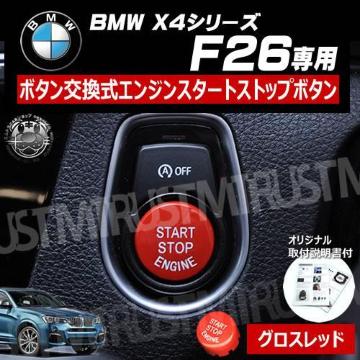 BMW X4ذ F26 p ݌ ݼ  į  ۽گ