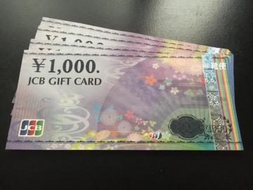 【即決】JCBギフトカード 4000円分☆同梱発送/ポイント/ミニレター可