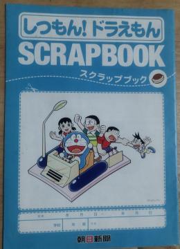 �����V���@��������! �h�������� SCRAPBOOK�@���g�p