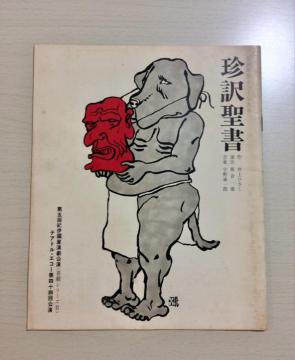 ����w���󐹏��x���c�e�A�g���E�G�R�[�����I