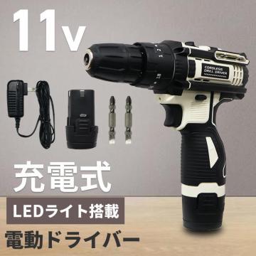 11.1V R[hX hhCo[ DIY rbgt