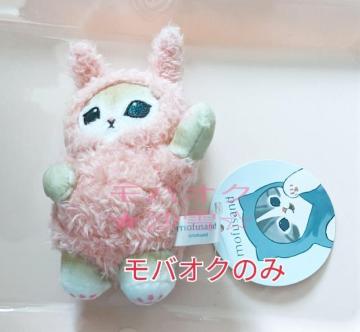 ☆マスコットぬいぐるみ モフサンド パジャマにゃんマスコット ピンク タグ付き未使用 mofusandアミューズメント専用景品