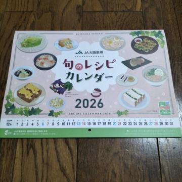JA カレンダー 2026 新品 占い付き