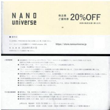 1srh D 20% NANO Universe ύX