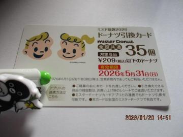 �~�X�^�[�h�[�i�c����2026 �h�[�i�c�����J�[�h�@35��