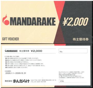 �P�����܂񂾂炯 ����D�Ҍ� 2000�~��