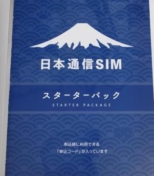 �V�i���g�p�@���{�ʐMSIM �X�^�[�^�[�p�b�N NT-ST2-P ����2026�N7������