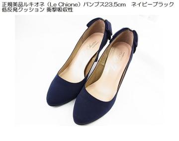 500�~�X�^�y���K�E���i�z���L�I�l�iLe Chione�j�o�b�N���{���p���v�X 23.5cm�i�ᔽ���C���\�[���j