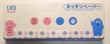 UQ mobile �L�b�`���y�[�p�[ 10������