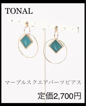 艿2,700~TONALg[i}[uXNGAp[csAXFu[OsAX t[vsAX