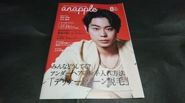 anapple(Aibv) 2019 vol.194 c\ R{f