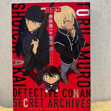 【名探偵コナン】赤井秀一&安室透 シークレットアーカイブス