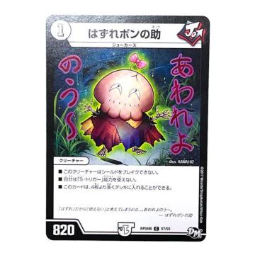 yDUELMASTERSz͂|̏