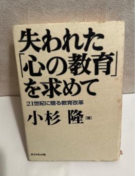 ꂽuS̋v߂ : 21Iɑ鋳v
