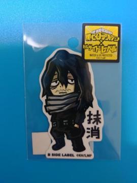 ステッカー◇僕のヒーローアカデミア 相澤消太◇ビーサイドレーベル B SIDE LABEL