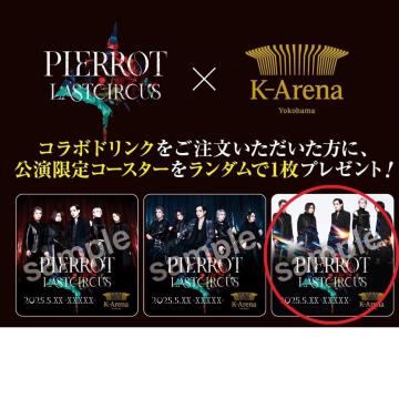 񔄕i Vi 撅 ʌ R[X^[ PIERROT KA[i K-Arena l sG ObY R{hN T