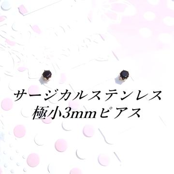  F ɏ3mm S[hJ[T[WJXeXubNCZsAX