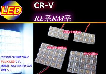REn RMn CR-V LED [v 56 zCg