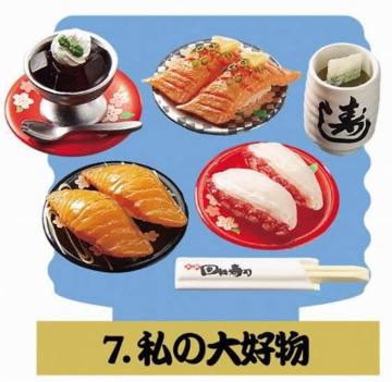 【新鮮回転寿司】私の大好物♪ぷちサンプルフィギュア