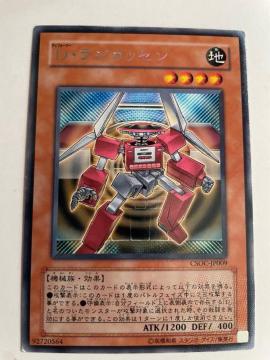 遊戯王【地・Dラジカッセン】