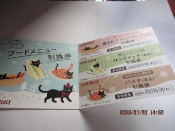 �J�t�F�E�x���[�`�F �t�[�h���j���[������