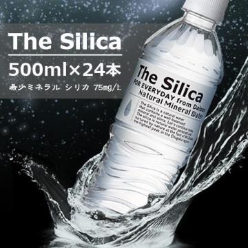 �y24�{�z�V���J�V�R�� The Silica 500ml �~�l�����E�H�[�^�[