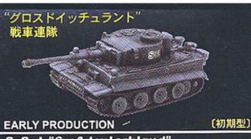 DRAGON 1/144 }CNA[}[ OXhCb`hԘA(^)