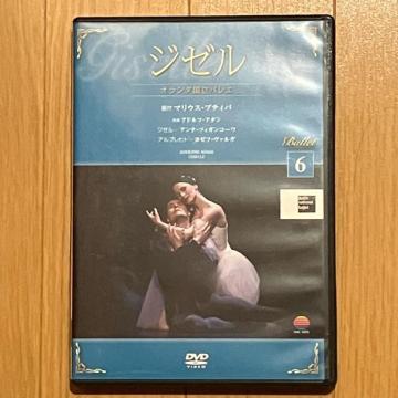 pG@DVD W[@Giselle oG@@o[i