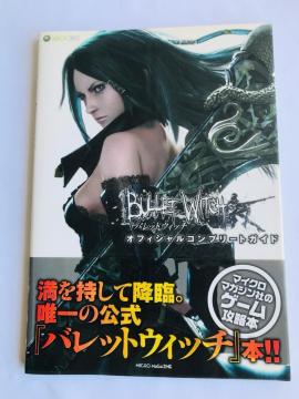 obgEBb` ItBVRv[gKCh@ Bullet Witch Official Complete Guide