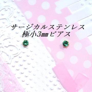  Fɏ3mm S[hJ[T[WJXeXO[CZsAX
