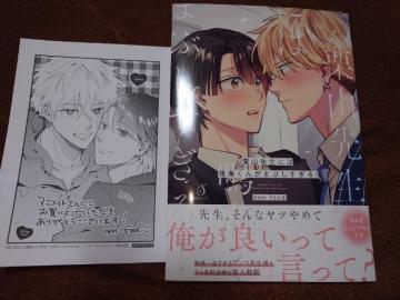 BL���A�j���C�gP�t�y�I�R�搶�͖C���񂪂܂Ԃ�������I�znon food