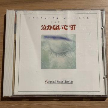 �y���y���~���[�W�J�� vol.1�z�����Ȃ��� '97