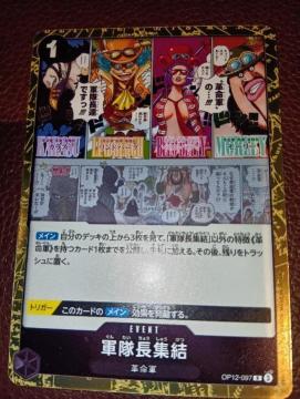 �����s�[�X�J�[�h���R�����W�����t����J