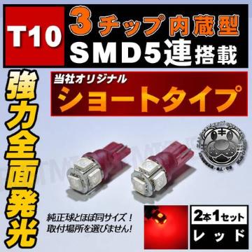 LED T10 SƎˌ^ 3SMD 5A گ ߼޼߂ 