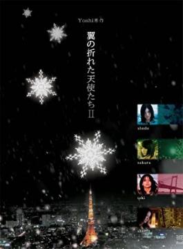 [DVD]̐܂ꂽVgU(4g)ΌƂ/˓cb/
