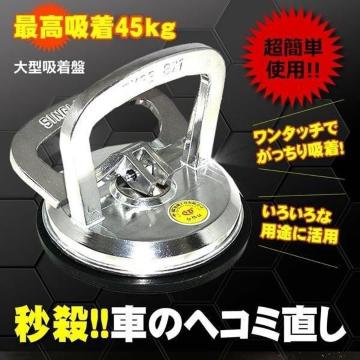 ōz45kg ͋z nh Ԃ wR~ ו ^ Vo[ zՒa12cm LIFTSUCKER
