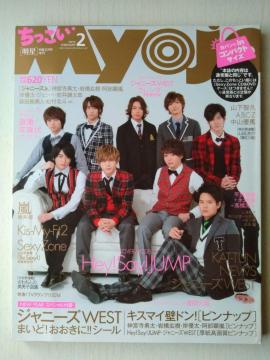 Myojo2015N2Hey!Say!JUMP쎇siSixTONESNċg򗺍Ђڍ@ݗDRc