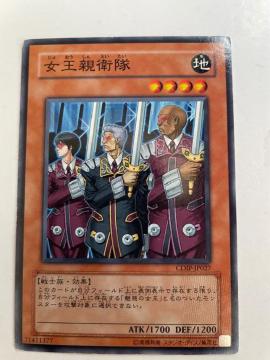 遊戯王【地・女王親衛隊】