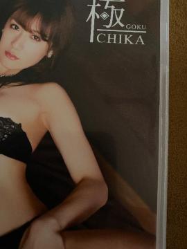   CHIKA   DVD